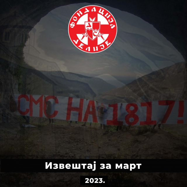 Извештај за месец март
