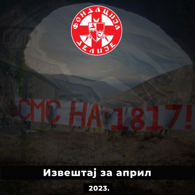 Извештај за месец април